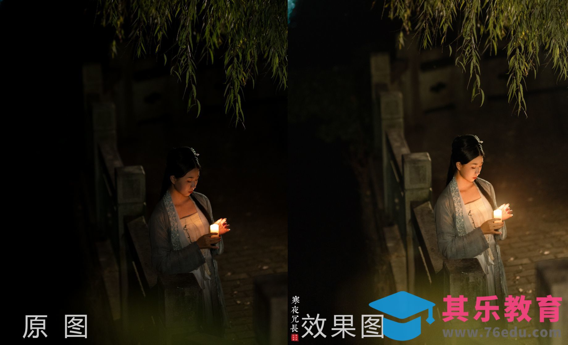 PS-古风人像夜景精修-《寒夜冗长》[虎课网手机摄影入门视频教程][MP4产品摄影教程全集 ]-第1张图片-我要自学网