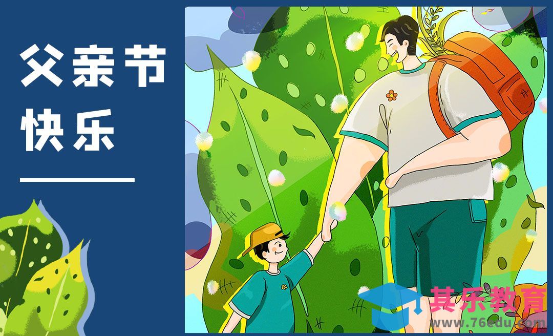 PS-板绘-父亲节儿插肌理色彩插画[虎课网绘画插画视频教程][ipad商业插画MP4教程全集 ]-第1张图片-我要自学网