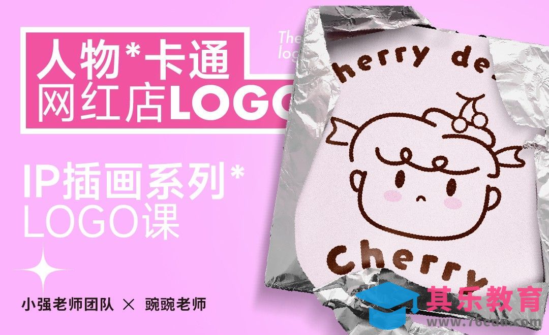 如何设计简约人物卡通LOGO？[虎课网品牌设计视频教程][logo包装设计教程全集MP4 ]-第1张图片-我要自学网