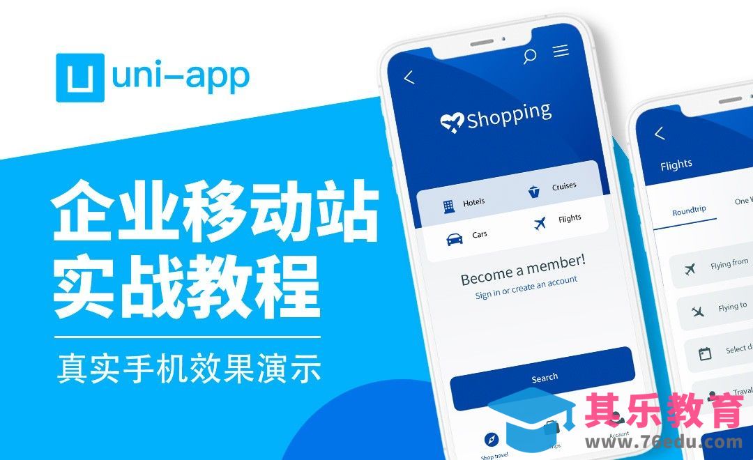 真实手机效果演示—uniapp全解读之企业移动站[虎课网编程开发视频教程][计算机编程教程全集MP4 ]-第1张图片-我要自学网