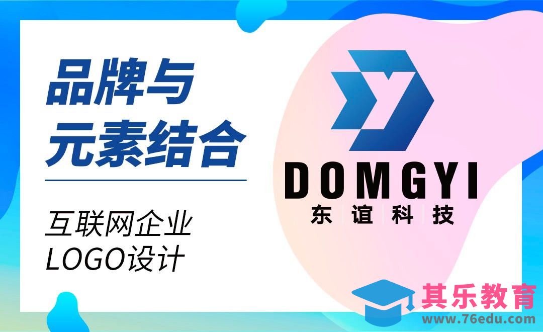 AI-元素正负形处理-logo设计[虎课网品牌设计视频教程][logo包装设计教程全集MP4 ]-第1张图片-我要自学网