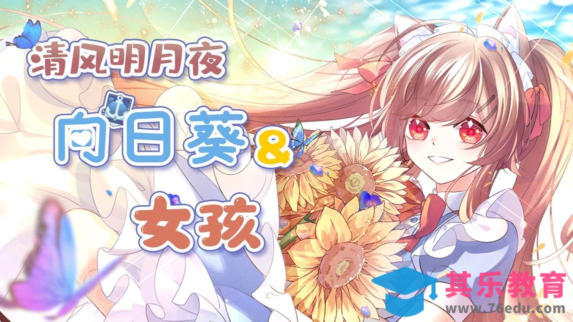 SAI-板绘-日系插画向日葵女孩的约定（线稿）[虎课网绘画插画视频教程][ipad商业插画MP4教程全集 ]-第1张图片-我要自学网