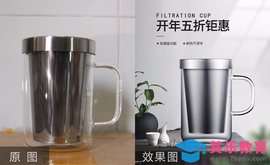 PS-金属透明杯精修及后期实景合成[虎课网电商产品精修视频教程][最新PS修图教程全集MP4 ]-第1张图片-我要自学网