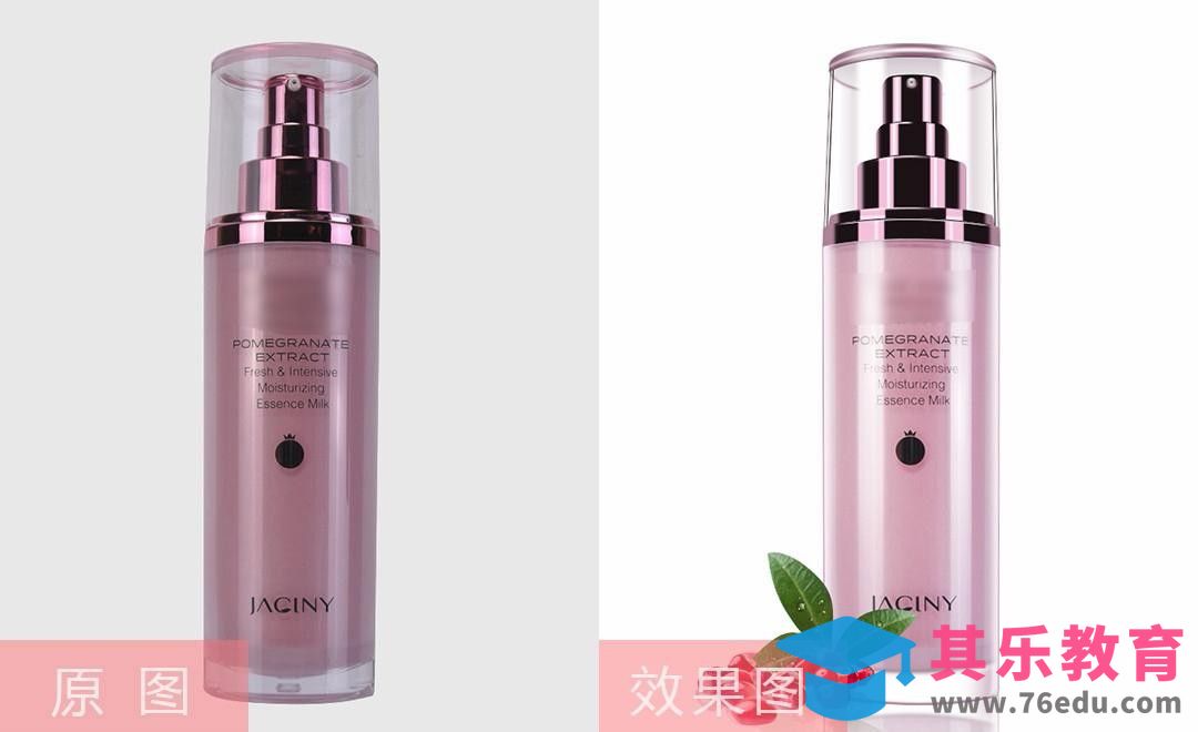 PS-粉色化妆品重绘[虎课网电商产品精修视频教程][最新PS修图教程全集MP4 ]-第1张图片-我要自学网