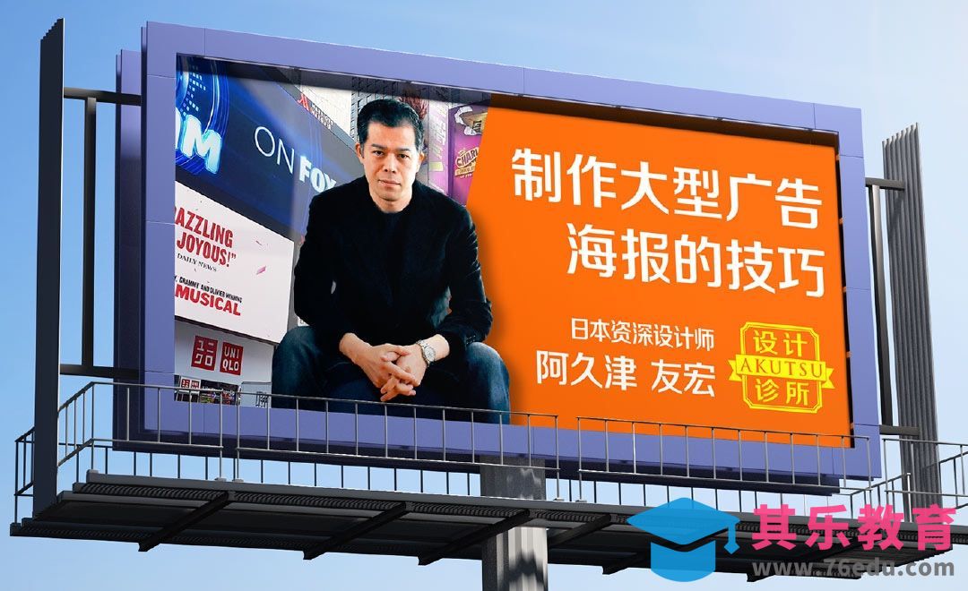 设计诊所-解析大型海报设计技巧[虎课网最新视频教程][免费高清MP4教程全集 ]-第1张图片-我要自学网