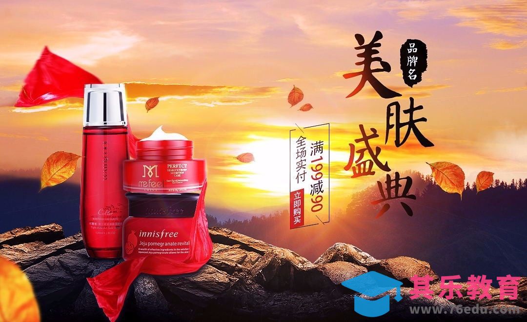 PS-美肤盛典化妆品宣传海报[平面设计视频教程][海报设计MP4高清全集 ]-第1张图片-我要自学网