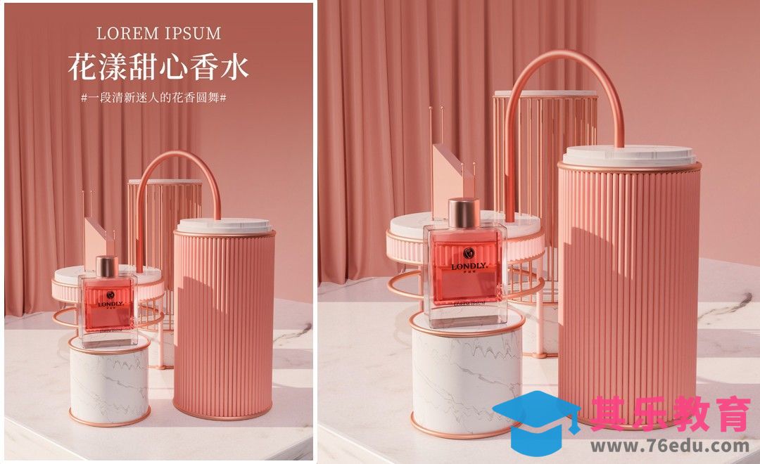 Blender-香水场景搭建[虎课网Blender视频教程][Blender建模教程MP4教程全集 ]-第1张图片-我要自学网