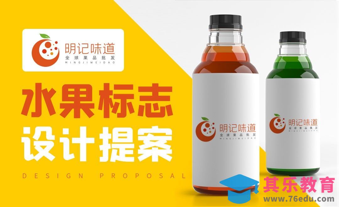AI-“明记味道”标志设计提案[虎课网品牌设计视频教程][logo包装设计教程全集MP4 ]-第1张图片-我要自学网