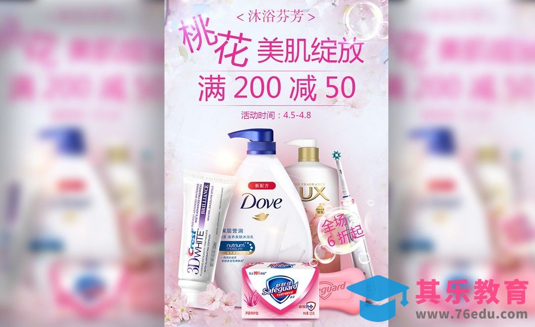 PS-沐浴芬芳动态头图制作[虎课网平面设计视频教程][图片排版配色MP4高清全集 ]-第1张图片-我要自学网