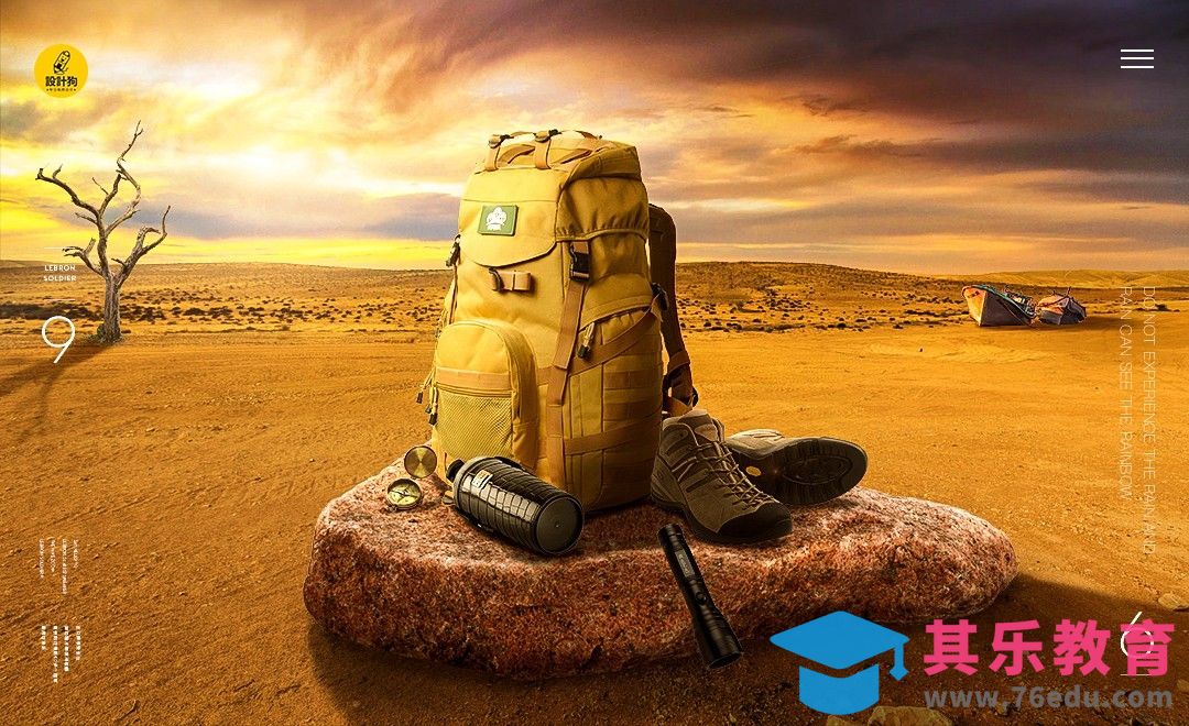 PS-户外装备场景合成[平面设计视频教程][海报设计MP4高清全集 ]-第1张图片-我要自学网