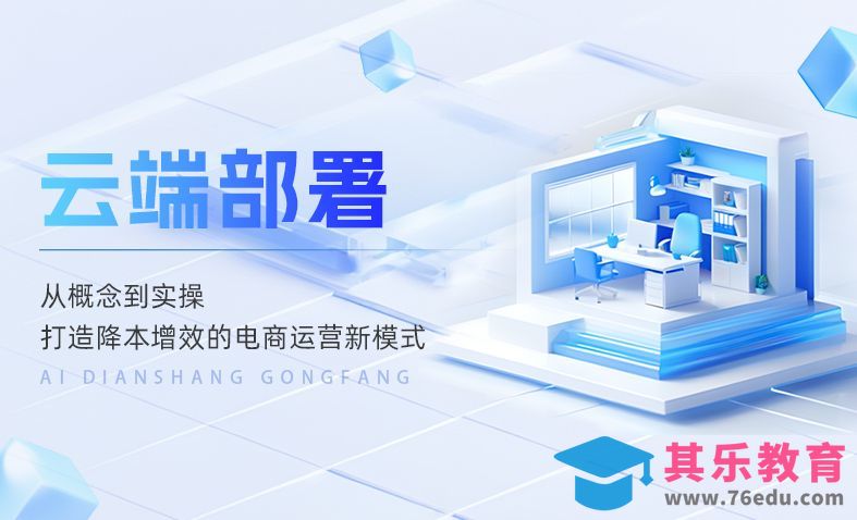 ComfyUI-云端快速部署-OneThingAI[虎课网AICG人工智能视频教程][MP4高清全集 ]-第1张图片-我要自学网