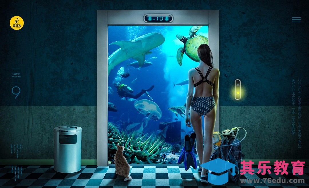 PS-海底旅行[虎课网平面设计视频教程][图片排版配色MP4高清全集 ]-第1张图片-我要自学网