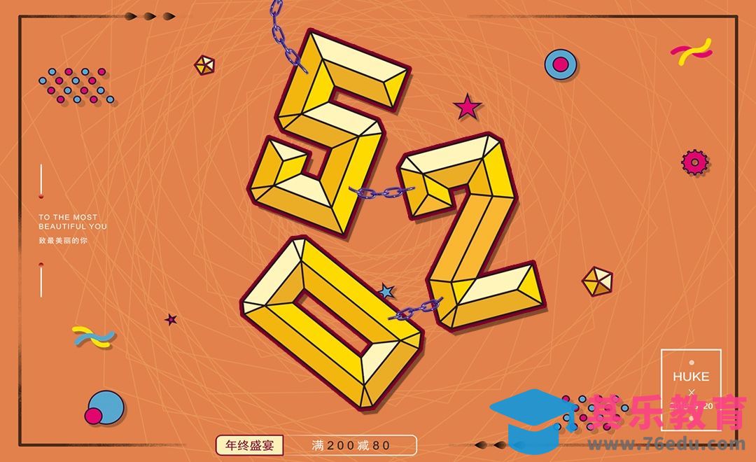 AI+PS-520爱的表白日[虎课网平面设计视频教程][字体设计教程MP4高清全集 ]-第1张图片-我要自学网