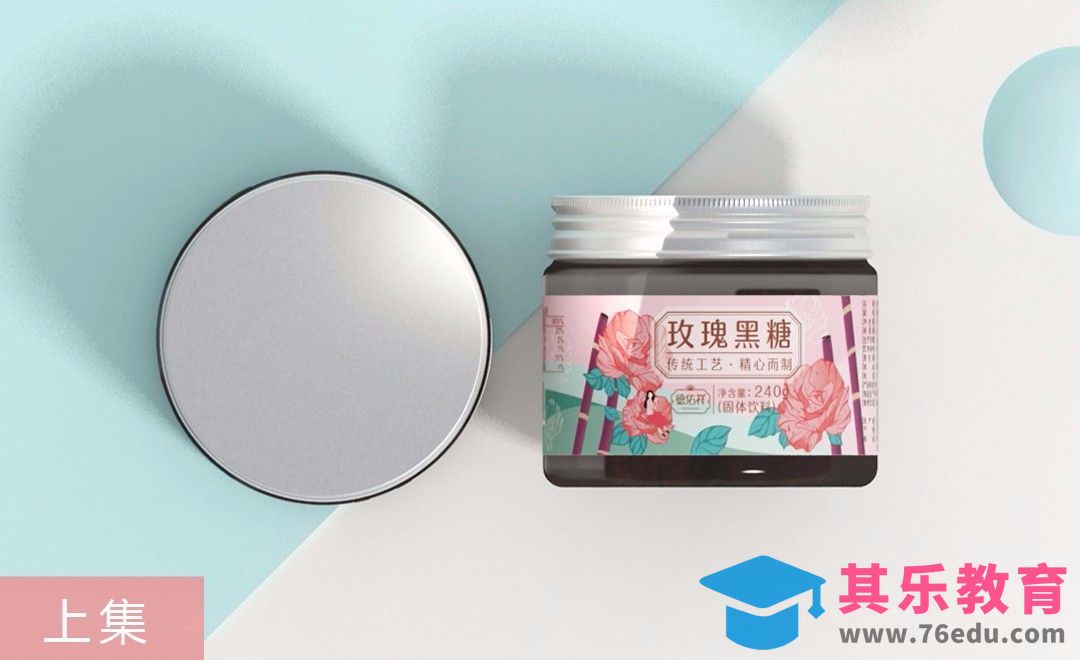 AI＋PS-罐装玫瑰姜糖包装设计（上集）[虎课网品牌设计视频教程][logo包装设计教程全集MP4 ]-第1张图片-我要自学网