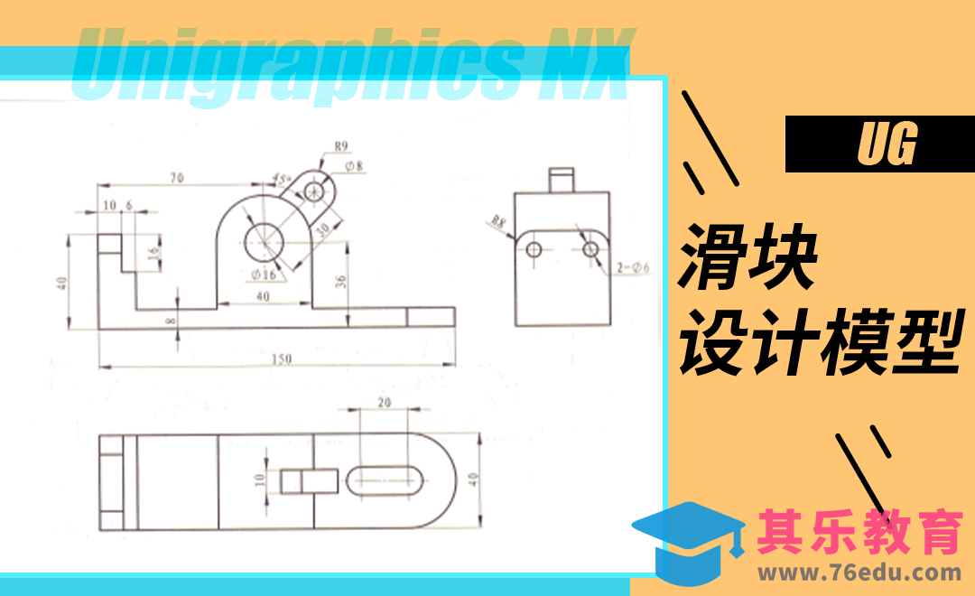 UG-滑块设计[虎课网最新视频教程][免费高清MP4教程全集 ]-第1张图片-我要自学网