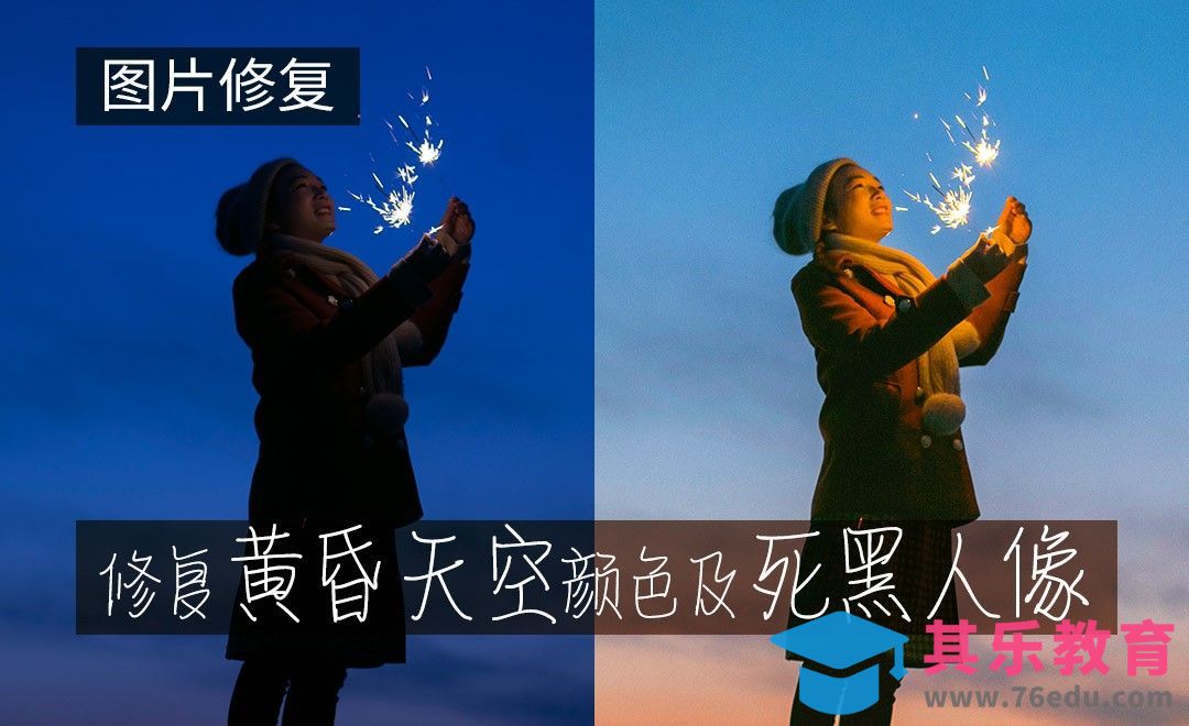 PS-死黑人像天空色调修复[虎课网手机摄影入门视频教程][MP4产品摄影教程全集 ]-第1张图片-我要自学网