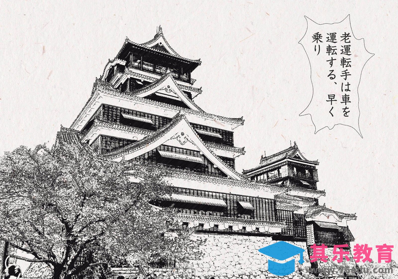 PS-风景照片转日式漫画效果[虎课网手机摄影入门视频教程][MP4产品摄影教程全集 ]-第1张图片-我要自学网