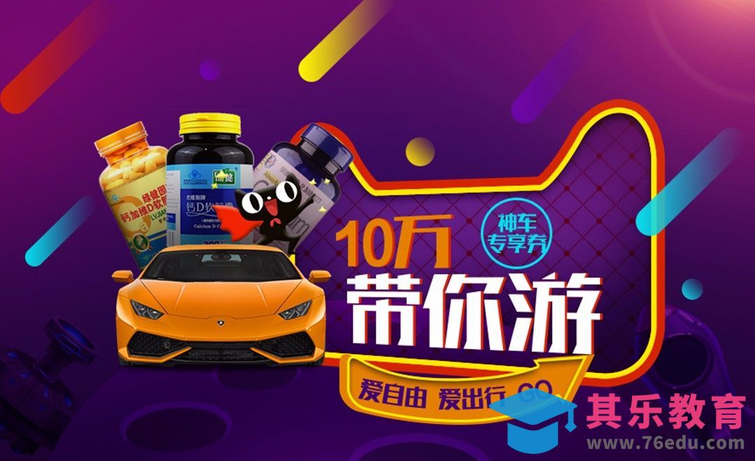 PS-炫酷营养保健品类活动海报[平面设计视频教程][海报设计MP4高清全集 ]-第1张图片-我要自学网