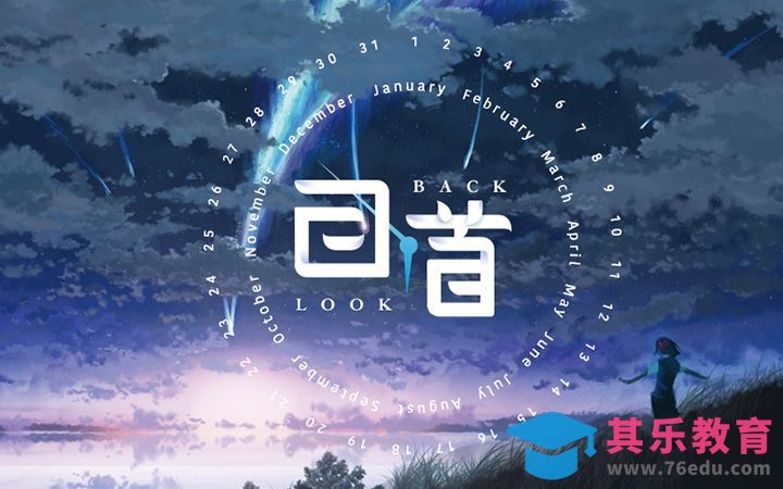 AI+PS-回首[虎课网平面设计视频教程][字体设计教程MP4高清全集 ]-第1张图片-我要自学网