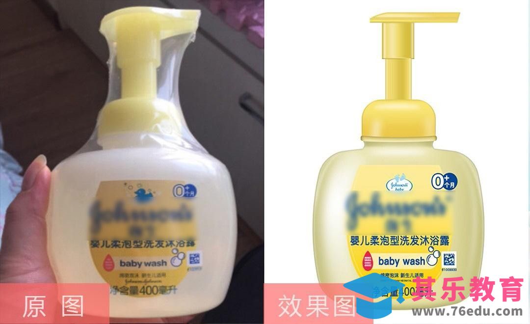 PS-宝宝用沐浴乳产品重绘[虎课网电商产品精修视频教程][最新PS修图教程全集MP4 ]-第1张图片-我要自学网