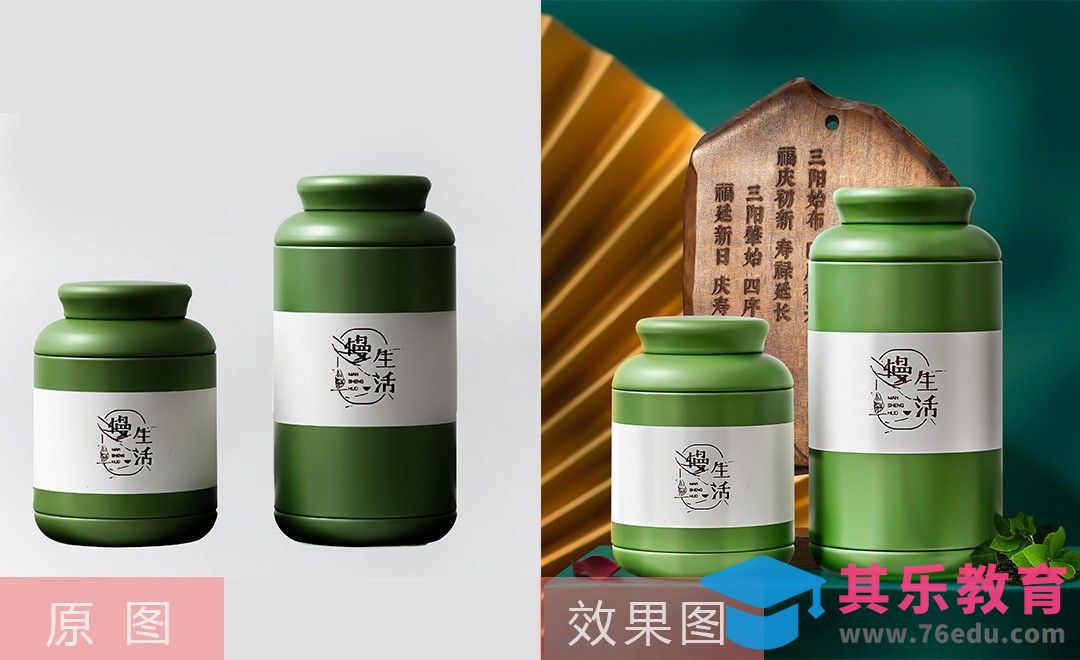 PS-罐装茶叶产品精修[虎课网电商产品精修视频教程][最新PS修图教程全集MP4 ]-第1张图片-我要自学网