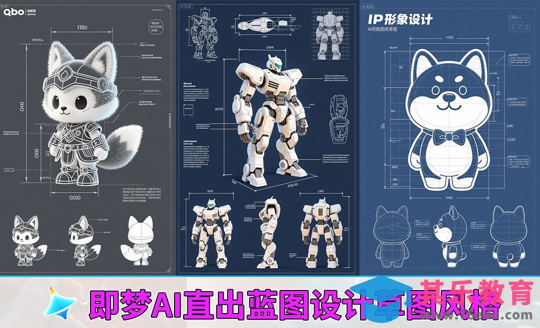 即梦AI直出蓝图设计草图风格[虎课网AICG人工智能视频教程][MP4高清全集 ]-第1张图片-我要自学网