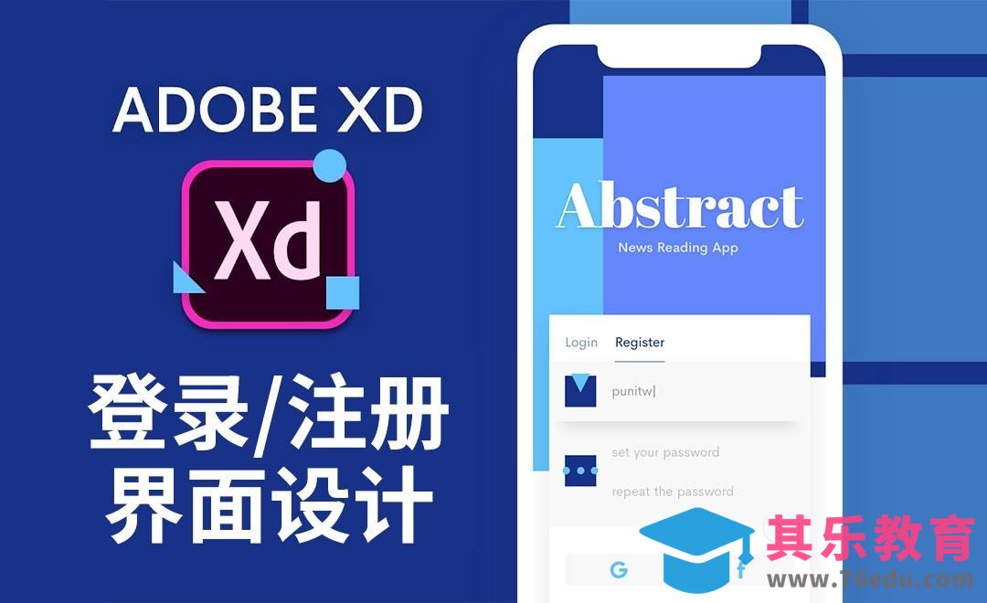 XD-App登录与注册界面交互设计[虎课网最新视频教程][免费高清MP4教程全集 ]-第1张图片-我要自学网