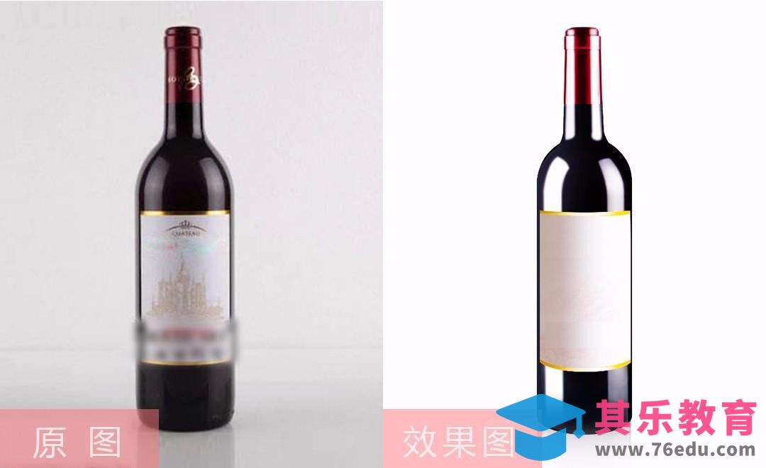 PS-红酒瓶精修[虎课网电商产品精修视频教程][最新PS修图教程全集MP4 ]-第1张图片-我要自学网