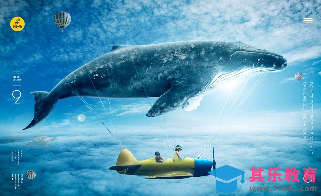 PS-云上巨兽[平面设计视频教程][海报设计MP4高清全集 ]-第1张图片-我要自学网