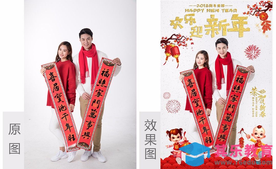 PS-迎新年情侣照后期修片[虎课网手机摄影入门视频教程][MP4产品摄影教程全集 ]-第1张图片-我要自学网