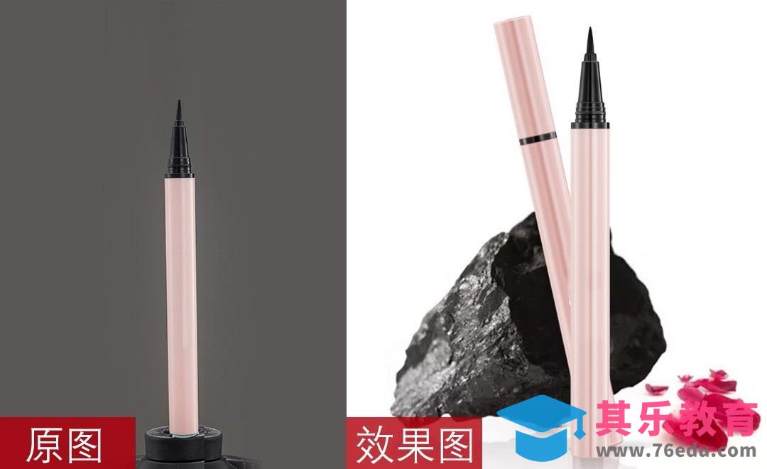 PS-粉色化妆三件套—眼线笔[虎课网电商产品精修视频教程][最新PS修图教程全集MP4 ]-第1张图片-我要自学网