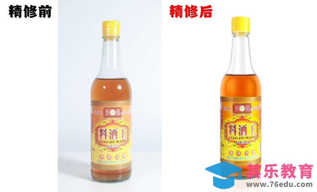 PS-透明玻璃酒瓶产品精修 料酒瓶[虎课网电商产品精修视频教程][最新PS修图教程全集MP4 ]-第1张图片-我要自学网