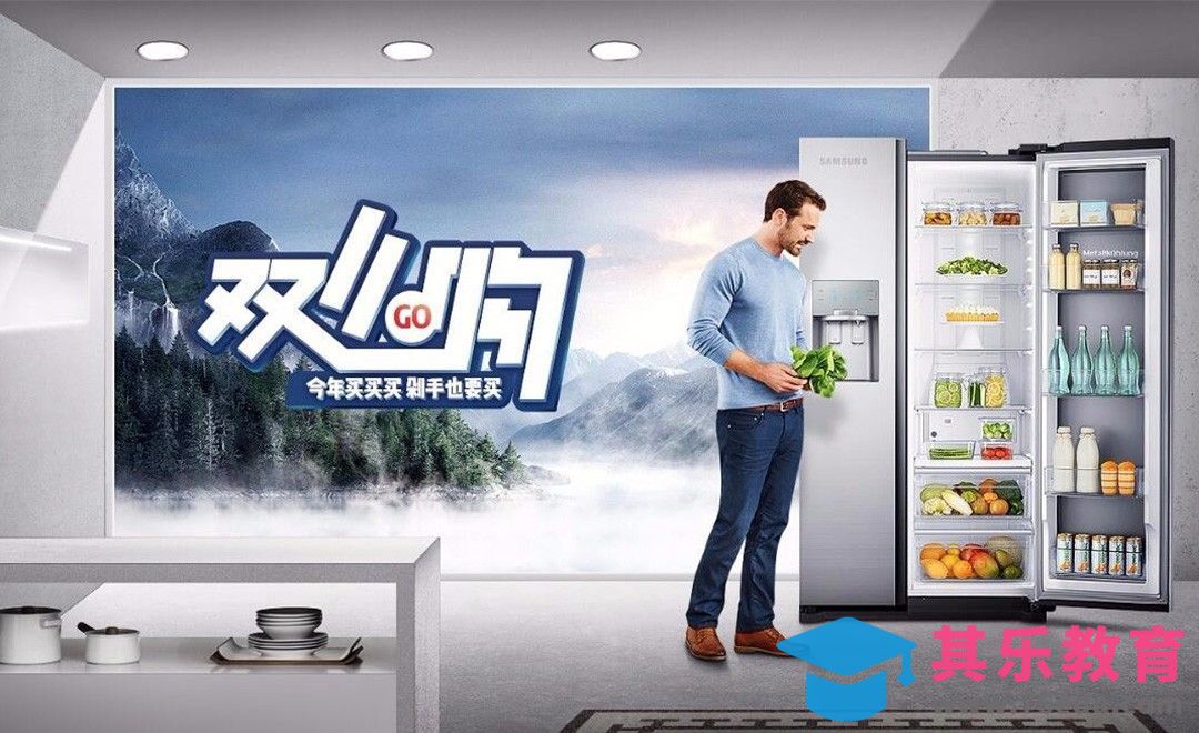 PS-双十一空间海报（上）[平面设计视频教程][海报设计MP4高清全集 ]-第1张图片-我要自学网