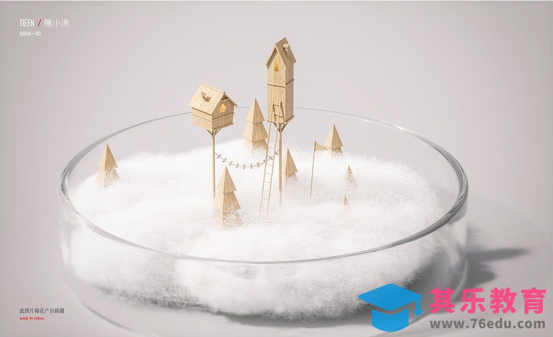 C4D+OC-棉花创意场景[虎课网C4D设计视频教程][产品数码建模MP4教程全集 ]-第1张图片-我要自学网