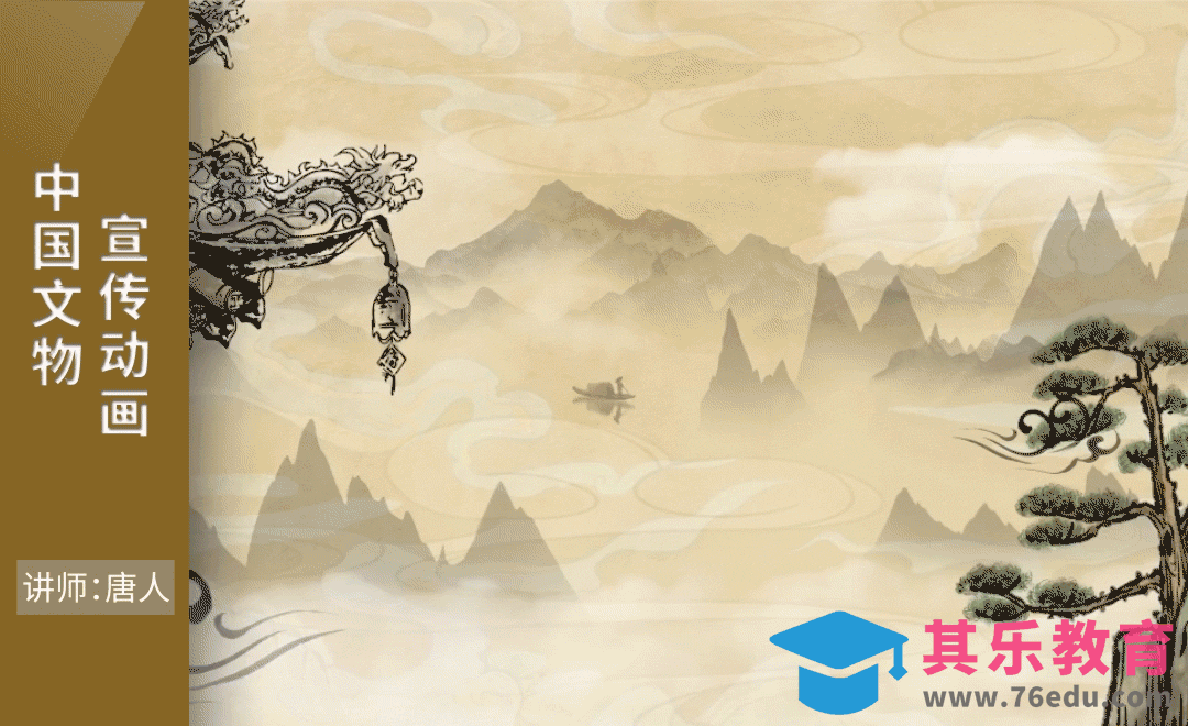 AE-中国文物宣传动画[虎课网影视动画制作视频教程][MP4影视拍摄教程全集 ]-第1张图片-我要自学网