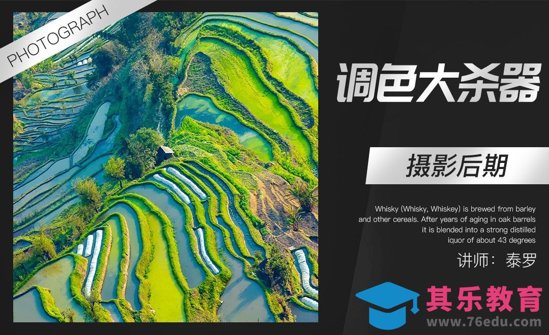 PS-调色大杀器[虎课网手机摄影入门视频教程][MP4产品摄影教程全集 ]-第1张图片-我要自学网