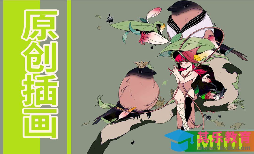 优动漫-板绘肥啾肥啾精灵系列插画[虎课网绘画插画视频教程][ipad商业插画MP4教程全集 ]-第1张图片-我要自学网