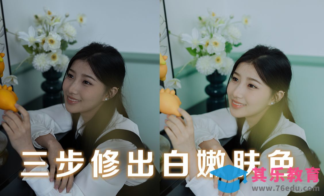 轻松打造人像摄影质感肤色[虎课网手机摄影入门视频教程][MP4产品摄影教程全集 ]-第1张图片-我要自学网