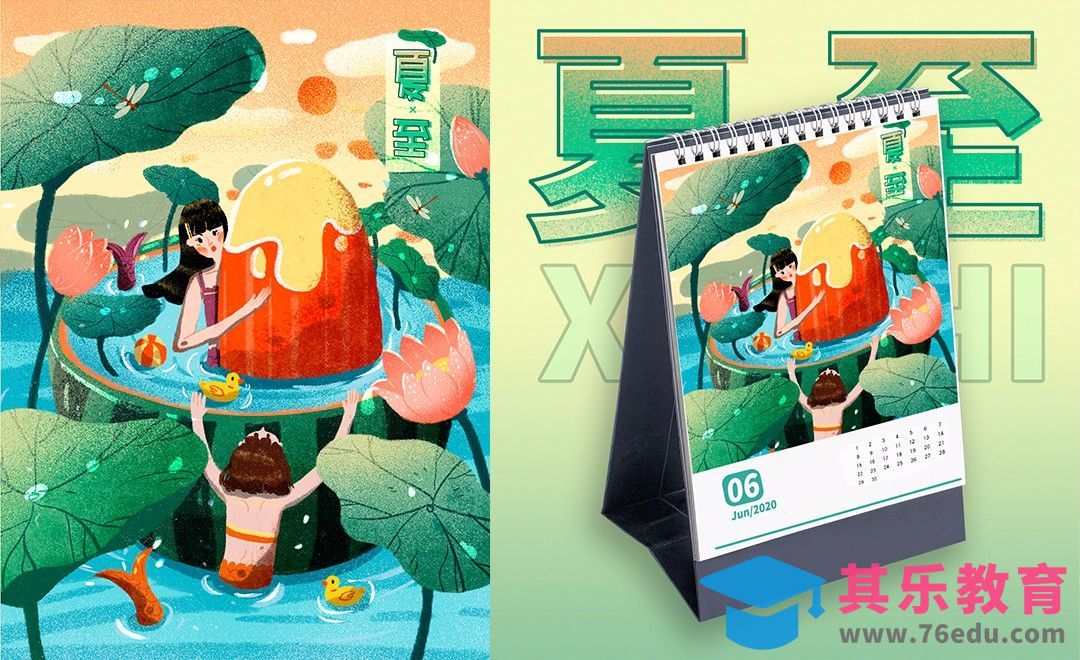 PS-板绘肌理插画-夏至-24节气[虎课网绘画插画视频教程][ipad商业插画MP4教程全集 ]-第1张图片-我要自学网