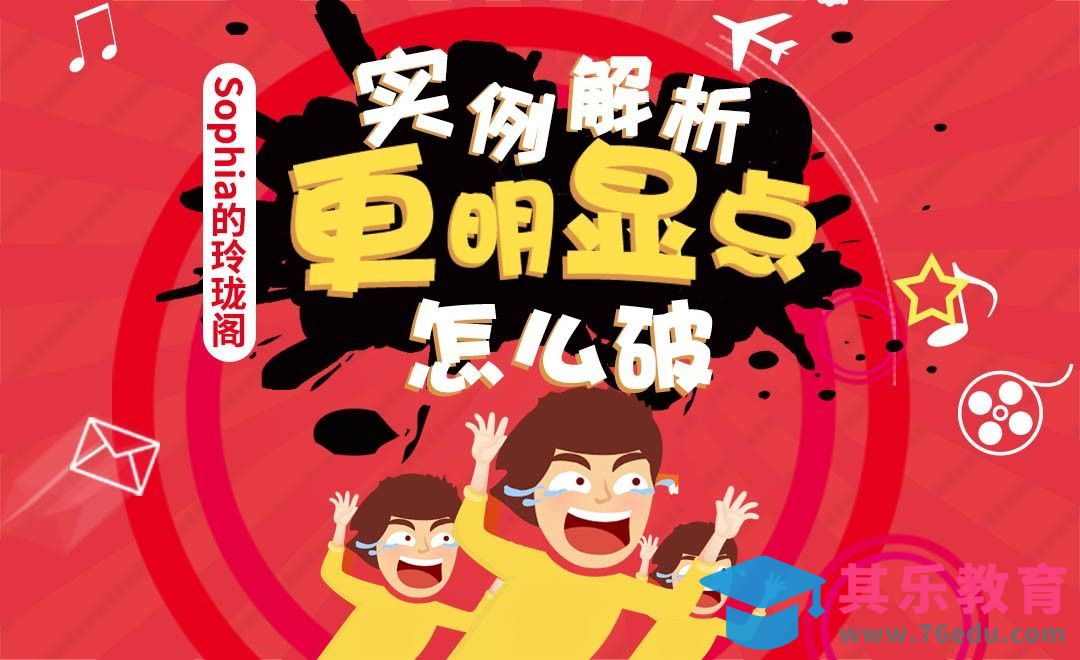 实例解析“更明显点”，怎么破？[虎课网办公职场视频教程][办公职场教程全集MP4 ]-第1张图片-我要自学网