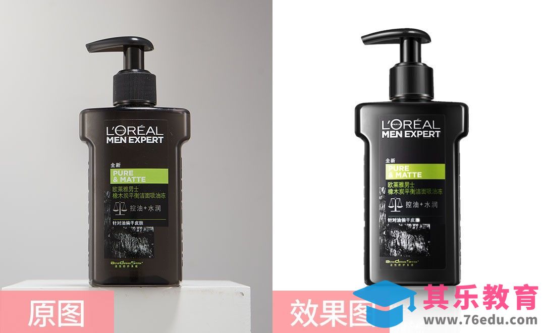 PS-洗面奶精修-正面角度[虎课网电商产品精修视频教程][最新PS修图教程全集MP4 ]-第1张图片-我要自学网