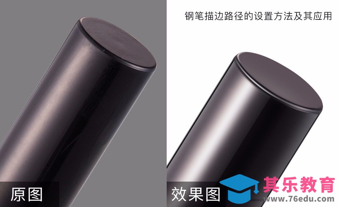 PS-产品精修-钢笔描边的的设置方法及其应用[虎课网电商产品精修视频教程][最新PS修图教程全集MP4 ]-第1张图片-我要自学网