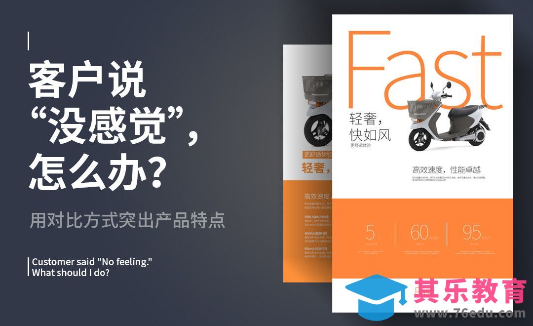 客户说没感觉怎么办[虎课网平面设计视频教程][图片排版配色MP4高清全集 ]-第1张图片-我要自学网