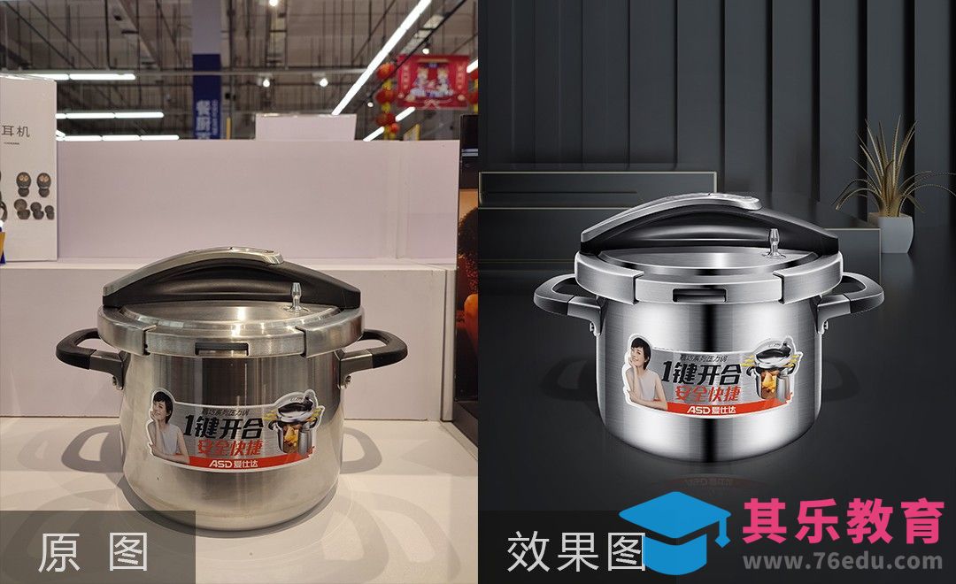 PS-不锈钢高压锅精修（上）[虎课网电商产品精修视频教程][最新PS修图教程全集MP4 ]-第1张图片-我要自学网