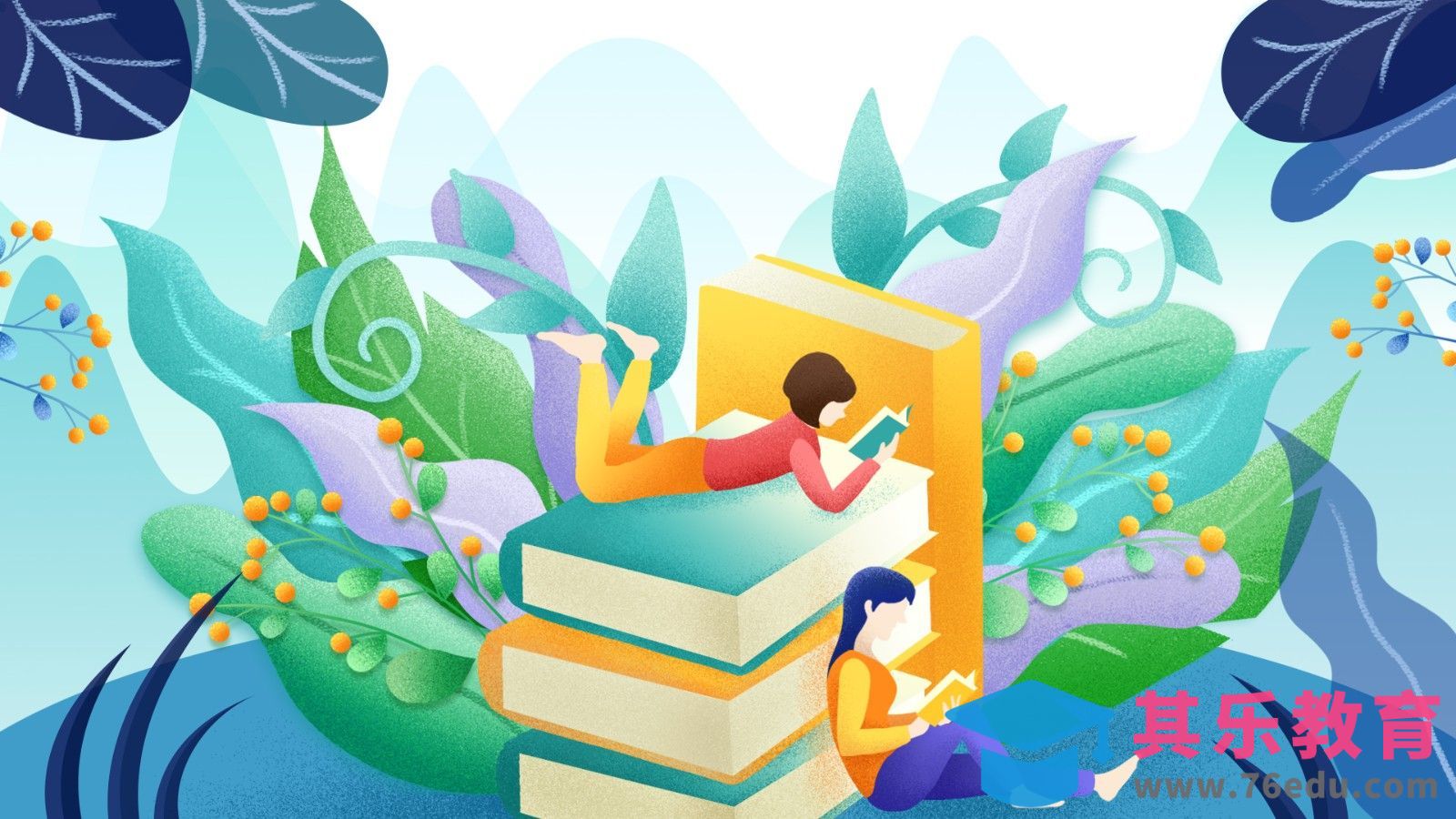 PS-板绘-读书2.5D肌理插画[虎课网绘画插画视频教程][ipad商业插画MP4教程全集 ]-第1张图片-我要自学网