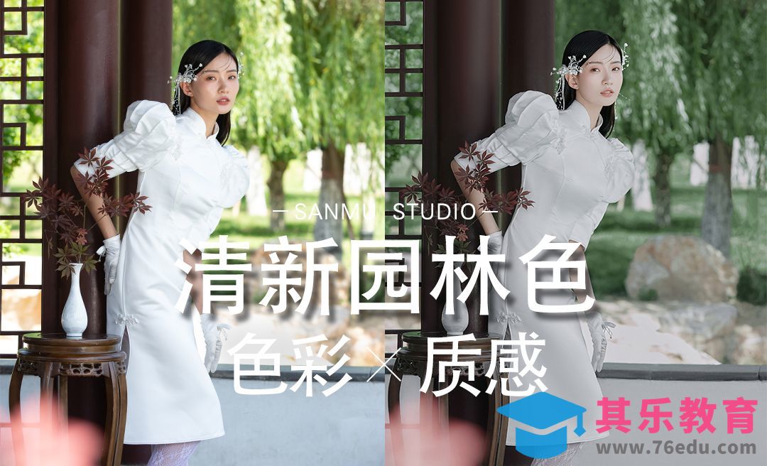 清新园林突显东方色调的高级感[虎课网手机摄影入门视频教程][MP4产品摄影教程全集 ]-第1张图片-我要自学网