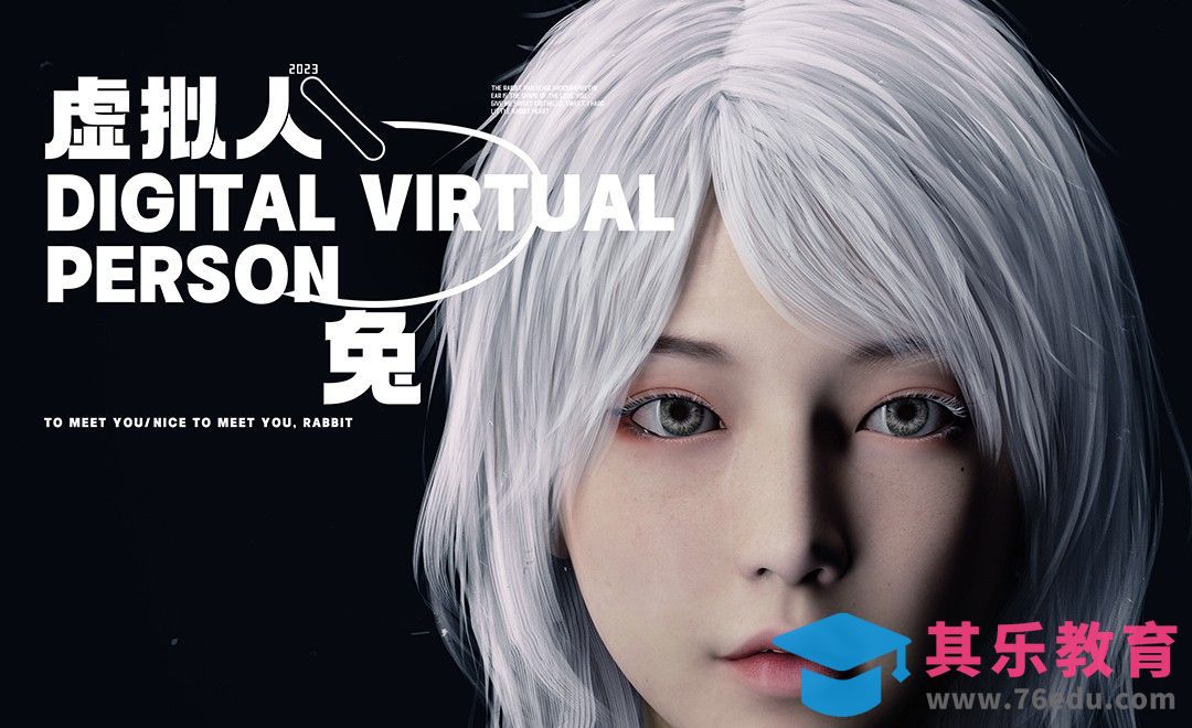 C4D+OC-虚拟数字人[虎课网C4D设计视频教程][产品数码建模MP4教程全集 ]-第1张图片-我要自学网