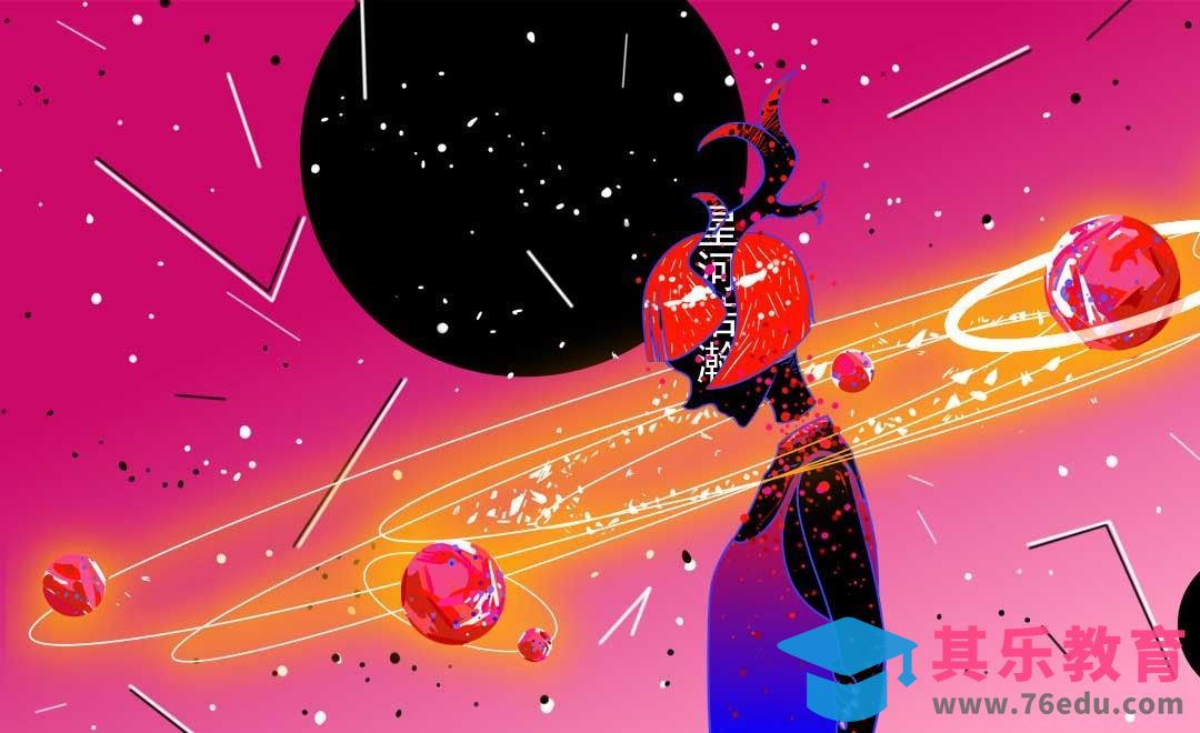 SAI2-板绘平面插画-我们都是星辰之子[虎课网绘画插画视频教程][ipad商业插画MP4教程全集 ]-第1张图片-我要自学网