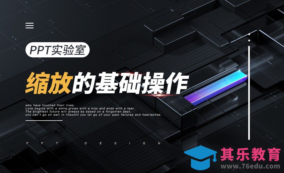 PPT-缩放的基础操作[虎课网办公职场视频教程][办公职场教程全集MP4 ]-第1张图片-我要自学网