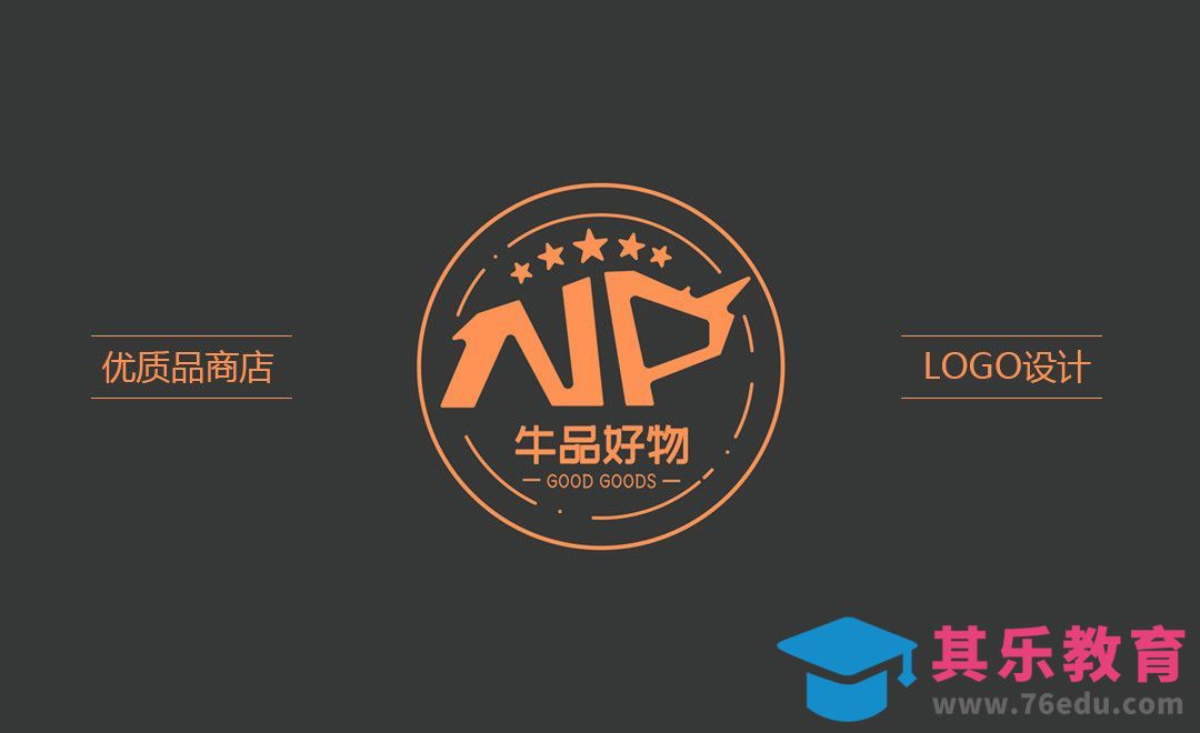 AI+PS-牛品好物logo设计[虎课网品牌设计视频教程][logo包装设计教程全集MP4 ]-第1张图片-我要自学网